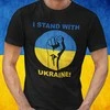 Marškinėliai "I stand with Ukraine!"