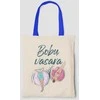 Medžiaginis maišelis "Bobų vasara"