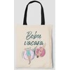 Medžiaginis maišelis "Bobų vasara"