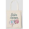 Medžiaginis maišelis "Bobų vasara"