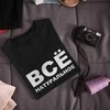 Moteriški marškinėliai "Все натуральное"