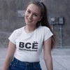 Moteriški marškinėliai "Все натуральное"