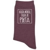Moteriškos kojinės "Kada noriu tada ir pikta"