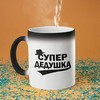 Puodelis "Супер дедушка"