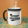 Puodelis "Супер дедушка"