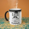 Puodelis "Папа это вам не mama"