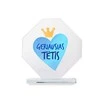 Stiklinis trofėjus dovanų dėžutėje "Geriausias tėtis"