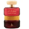 Atyab Al Marshoud Atyaab Misk Al Lail - EDP