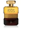 Atyab Al Marshoud Atyaab Oud Al Lail - EDP