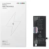 JCID iPhone 8G baterija 2300 mAh (didelės talpos)