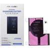 JCID Diagnosable (used) Baterija for iPhone 12 Pro Max 4530 mAh (high capacity)