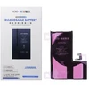 JCID diagnozuojama (naudota) iPhone 15 Pro baterija 3420 mAh (didelės talpos)