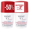 Vichy Rutulinių antiperspirantų rinkinys nuo per didelio prakaitavimo 2 x 50 ml