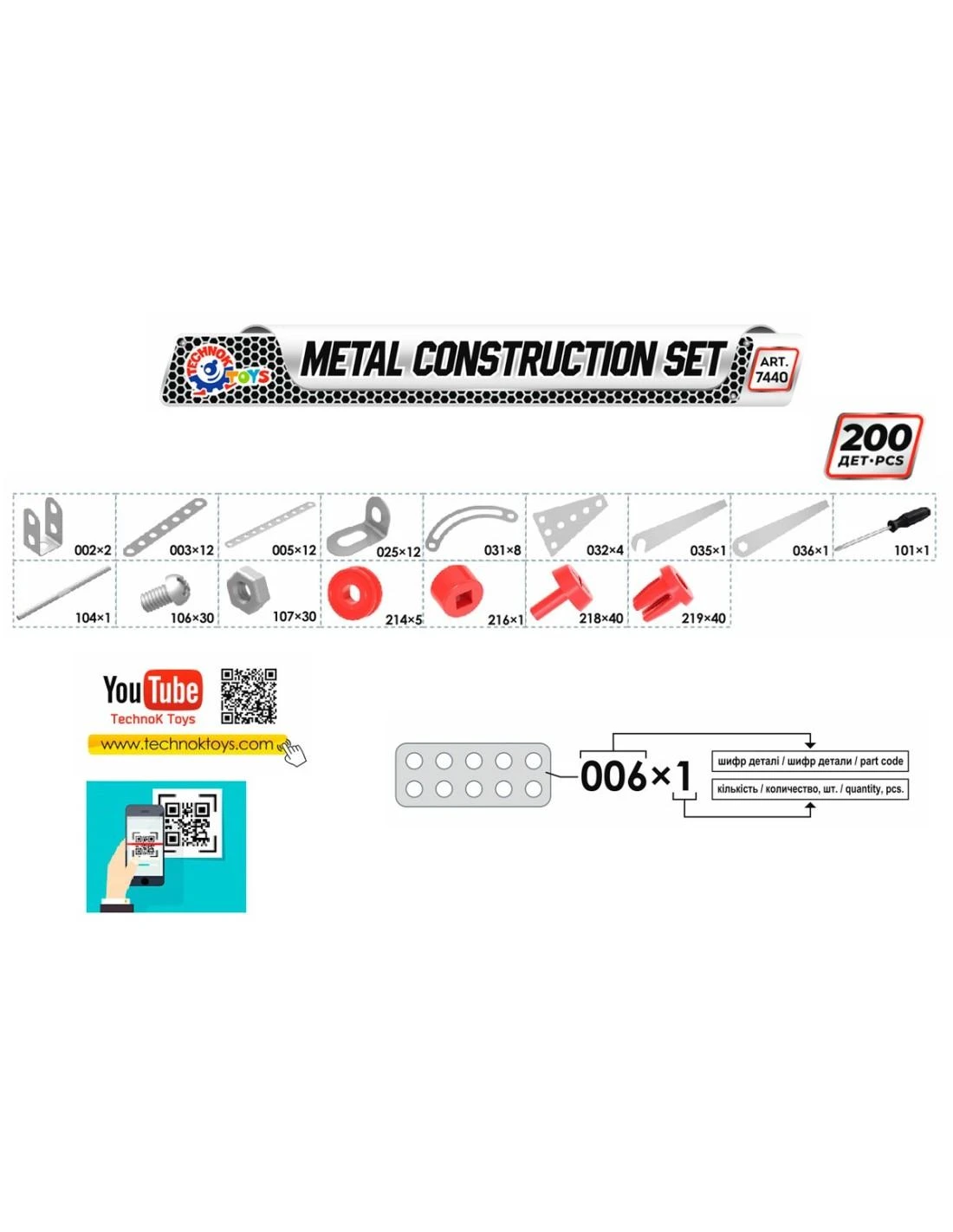 Technok konstruktorius metalinis Eifelio bokštas 200 vnt.