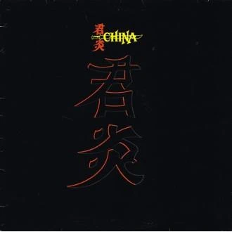 Vinilinė plokštelė China – China