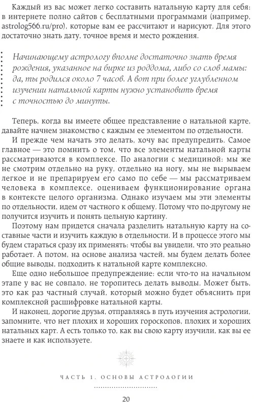 Knyga „Astrologija. Didžioji knyga“