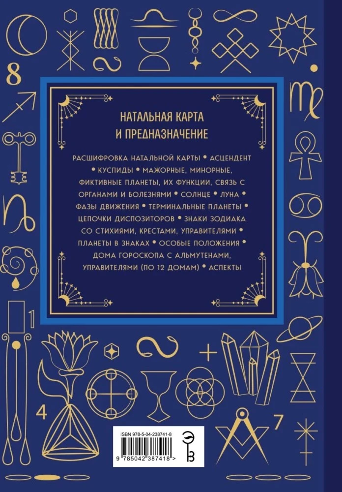 Knyga „Astrologija. Didžioji knyga“