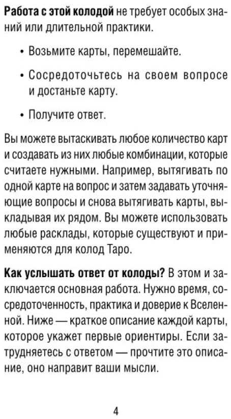 „Bedugnės orakulas“ – mistinė Melamori kortų kaladė rusų kalba