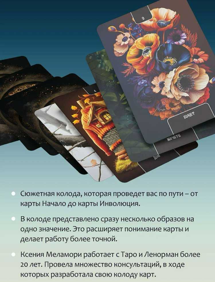 „Bedugnės orakulas“ – mistinė Melamori kortų kaladė rusų kalba