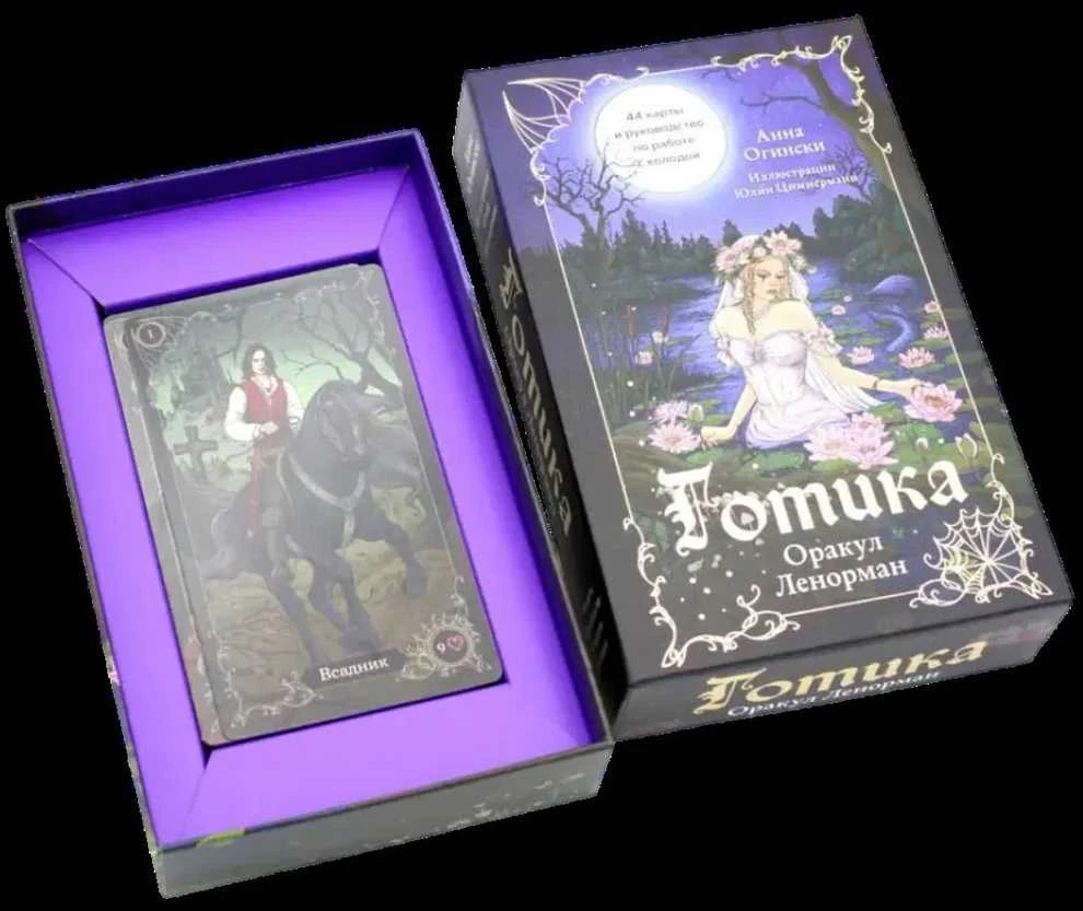Būrimo kortos „Gotika. Lenormand Orakulas", rusų kalba