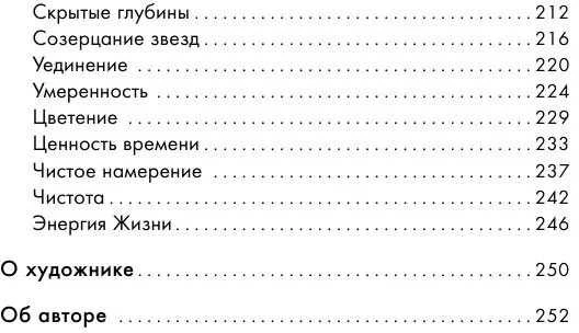 Būrimo kortos „Užburtojo miško slaptosios magijos orakulas", rusų kalba