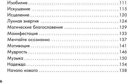 Būrimo kortos „Užburtojo miško slaptosios magijos orakulas", rusų kalba