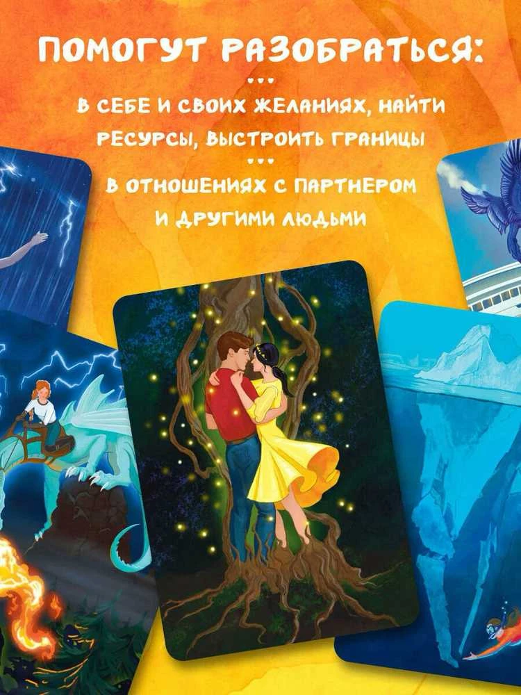 Būrimo kortos."Tu nesi viena." 48 metaforinės kortos rusų kalba.