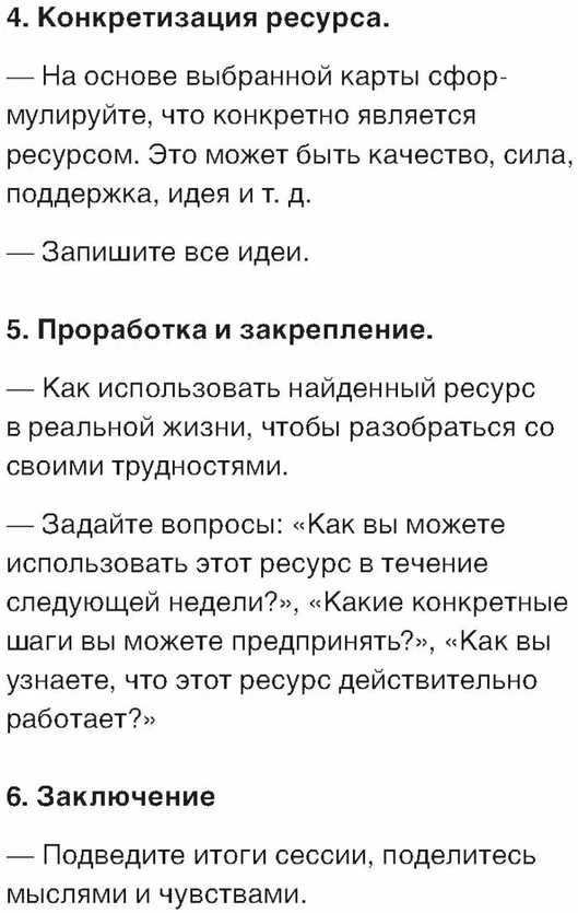 Būrimo kortos."Tu nesi viena." 48 metaforinės kortos rusų kalba.