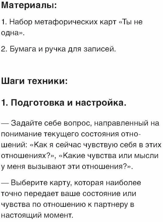 Būrimo kortos."Tu nesi viena." 48 metaforinės kortos rusų kalba.
