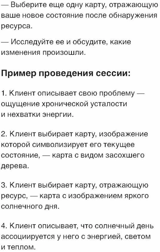 Būrimo kortos."Tu nesi viena." 48 metaforinės kortos rusų kalba.