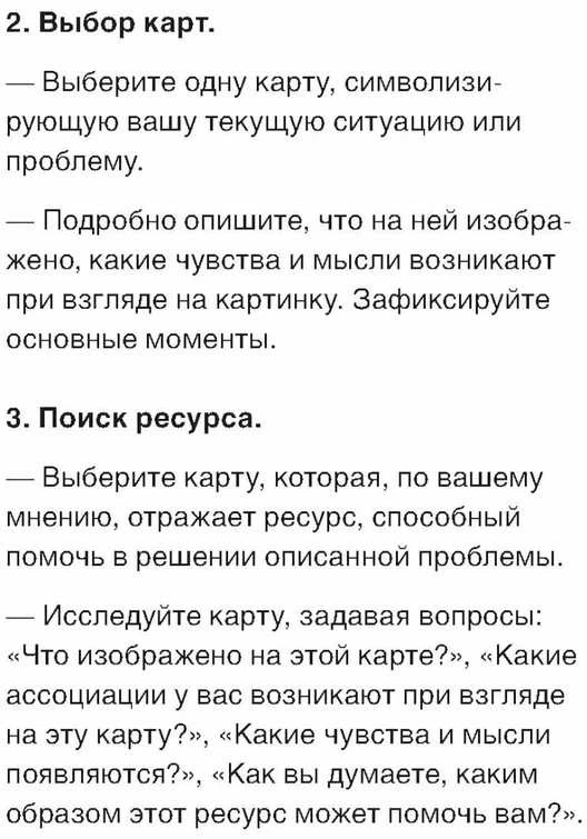 Būrimo kortos."Tu nesi viena." 48 metaforinės kortos rusų kalba.