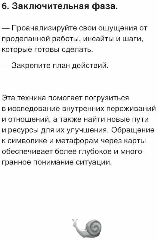 Būrimo kortos."Tu nesi viena." 48 metaforinės kortos rusų kalba.