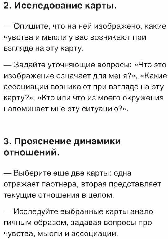 Būrimo kortos."Tu nesi viena." 48 metaforinės kortos rusų kalba.