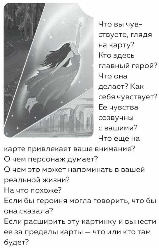 Būrimo kortos."Tu nesi viena." 48 metaforinės kortos rusų kalba.