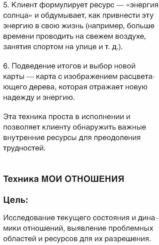 Būrimo kortos."Tu nesi viena." 48 metaforinės kortos rusų kalba.