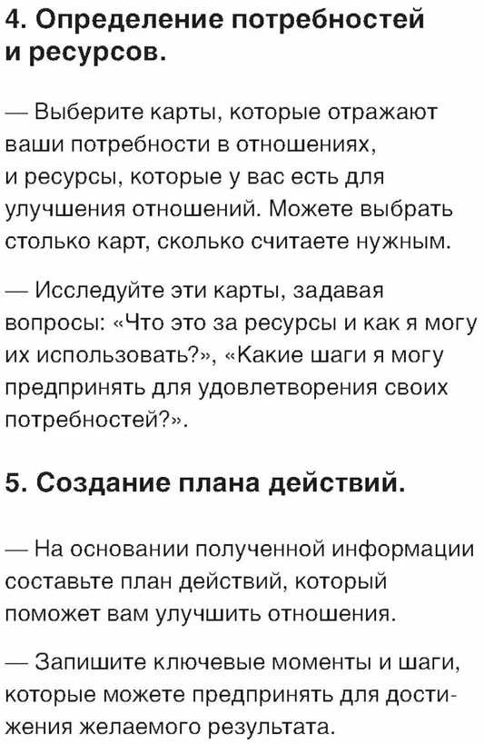 Būrimo kortos."Tu nesi viena." 48 metaforinės kortos rusų kalba.
