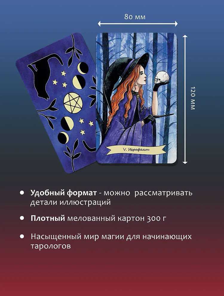 „Happy Witch Taro“ – šiuolaikinės raganos kasdienis Taro, rusų kalba