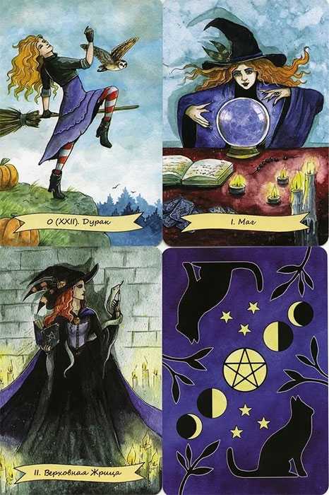 „Happy Witch Taro“ – šiuolaikinės raganos kasdienis Taro, rusų kalba