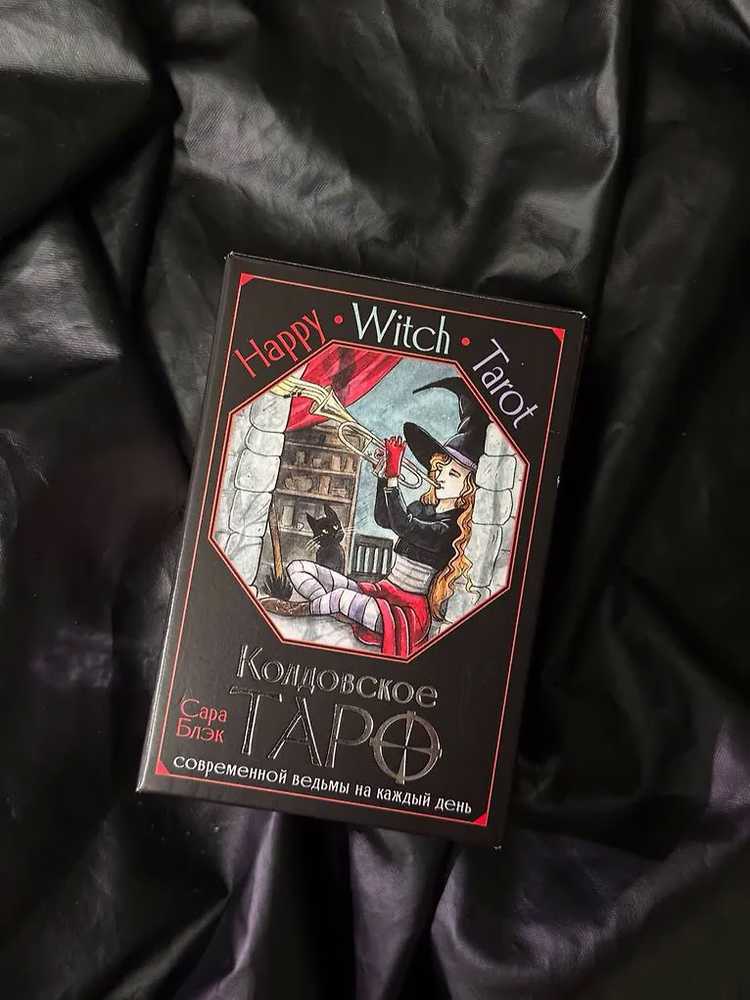 „Happy Witch Taro“ – šiuolaikinės raganos kasdienis Taro, rusų kalba