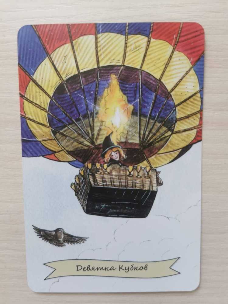 „Happy Witch Taro“ – šiuolaikinės raganos kasdienis Taro, rusų kalba