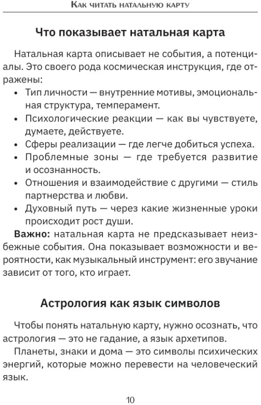 Knyga „Kaip skaityti gimimo horoskopą“