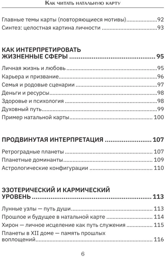 Knyga „Kaip skaityti gimimo horoskopą“