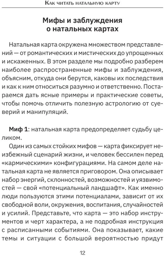 Knyga „Kaip skaityti gimimo horoskopą“