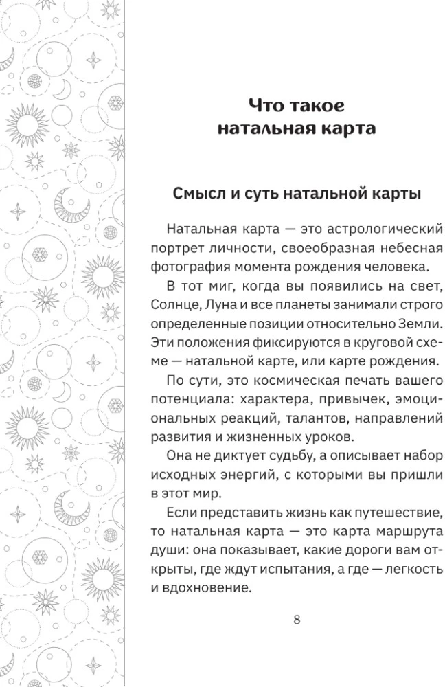 Knyga „Kaip skaityti gimimo horoskopą“