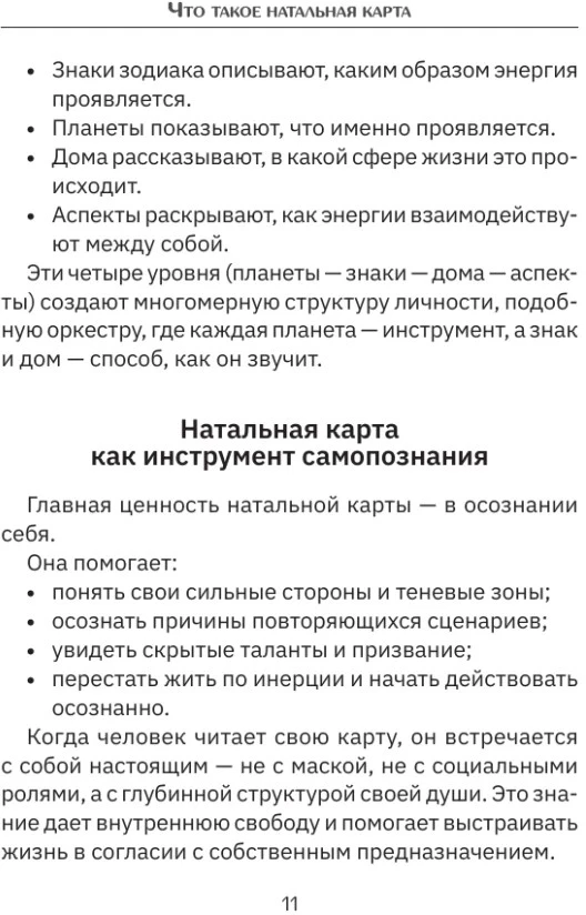 Knyga „Kaip skaityti gimimo horoskopą“