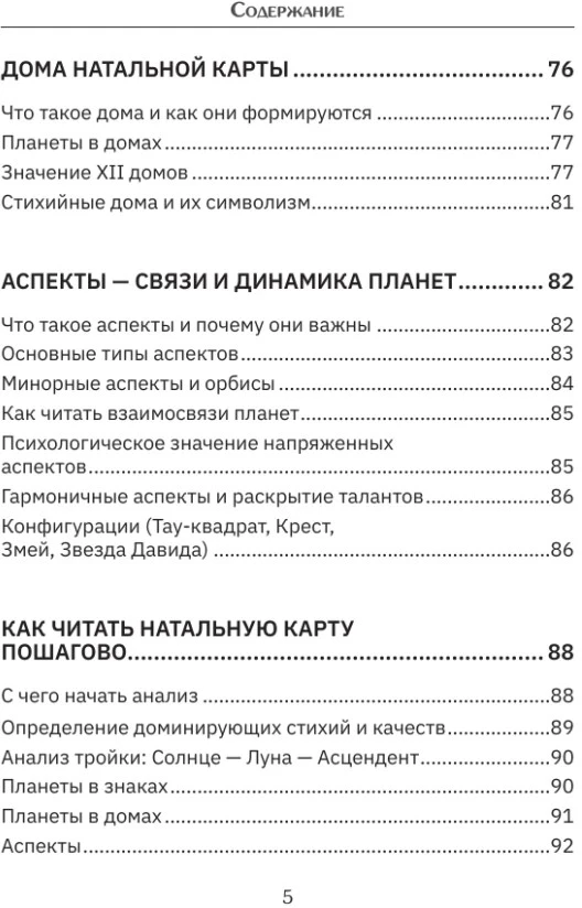 Knyga „Kaip skaityti gimimo horoskopą“