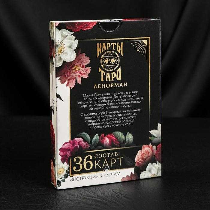 Lenormand taro kortos rusų kalba ORAKULAS