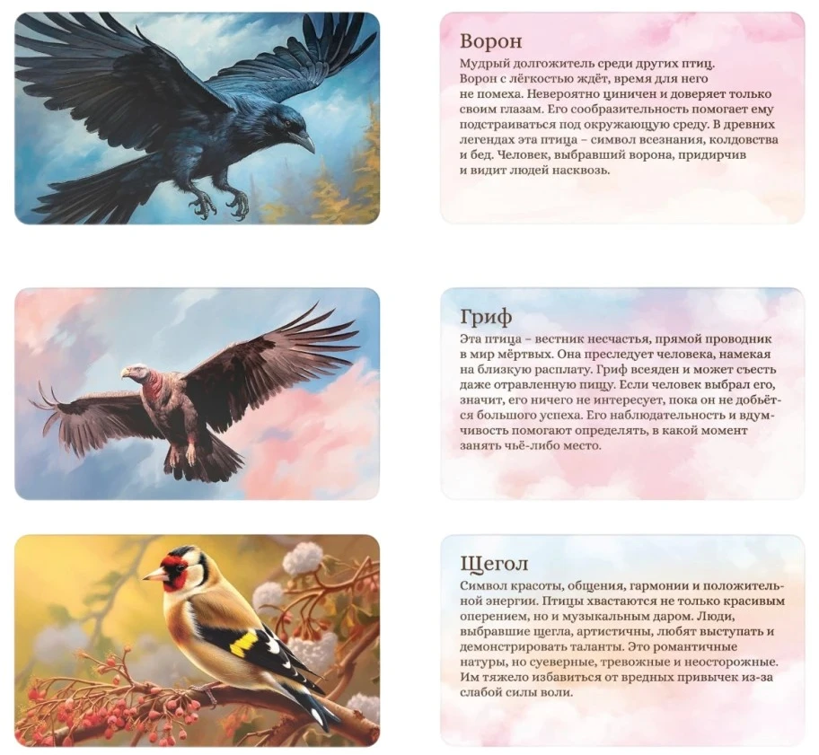 Metaforinės asociatyvinės kortos „Sielos skrydis“