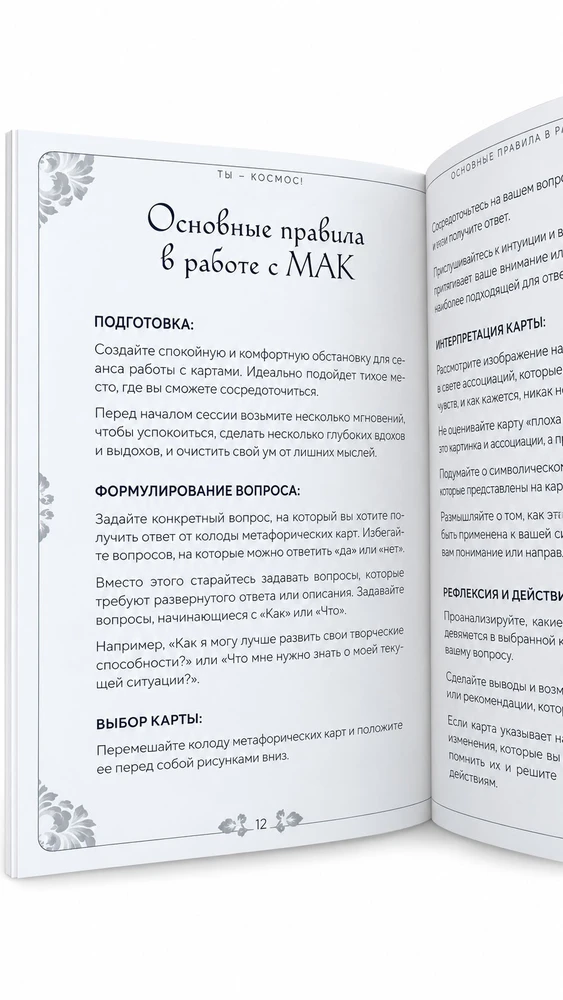 Metaforinės kortos „Tu – kosmosas“