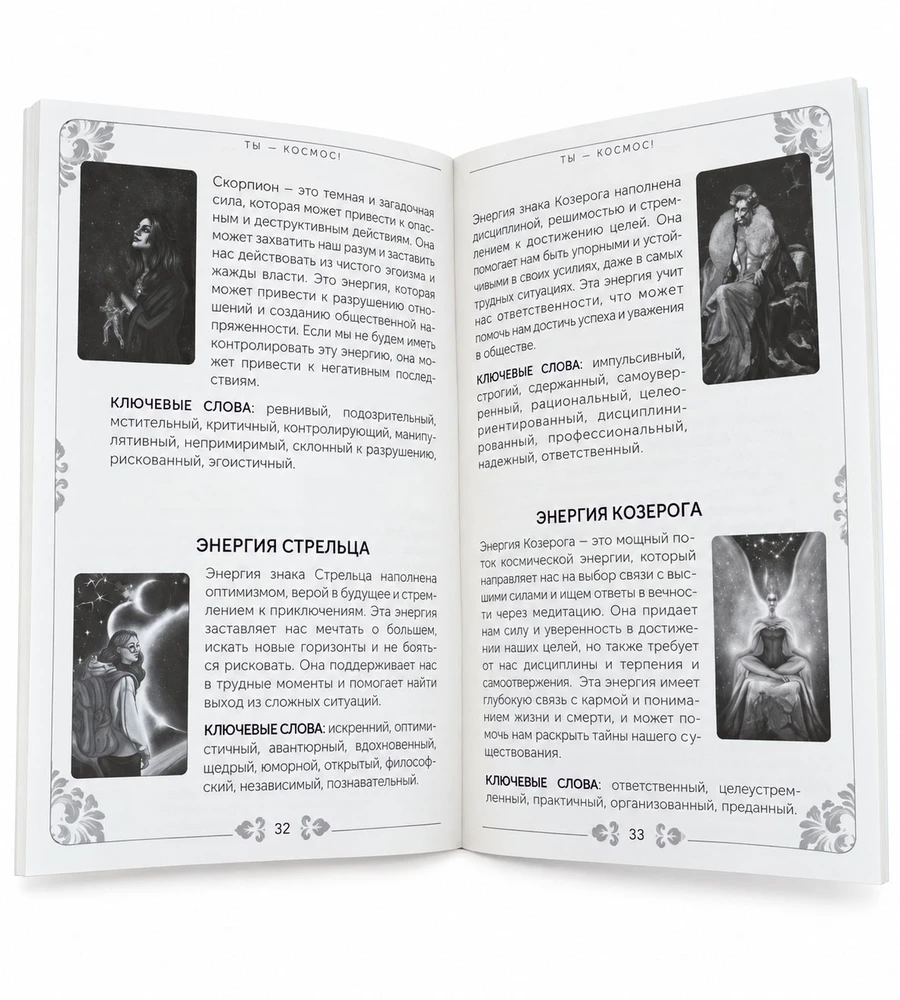 Metaforinės kortos „Tu – kosmosas“